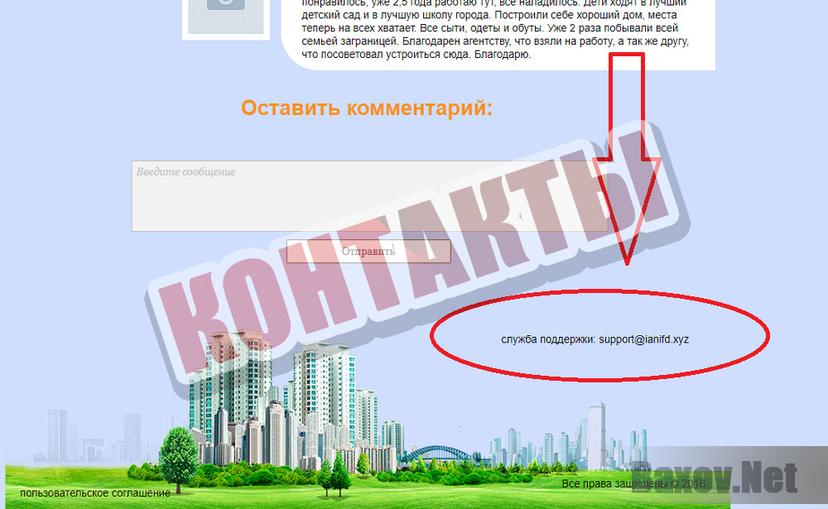 Информационное агентство недвижимости ИнфоДом - контакты