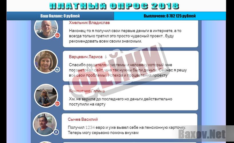 Телевикторина 2018 - фейк комментарии