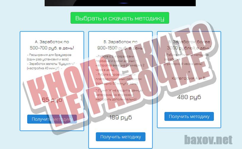 Курс &quot;Заработок в интернете. Личный опыт на 2017 год&quot; не кликабельно