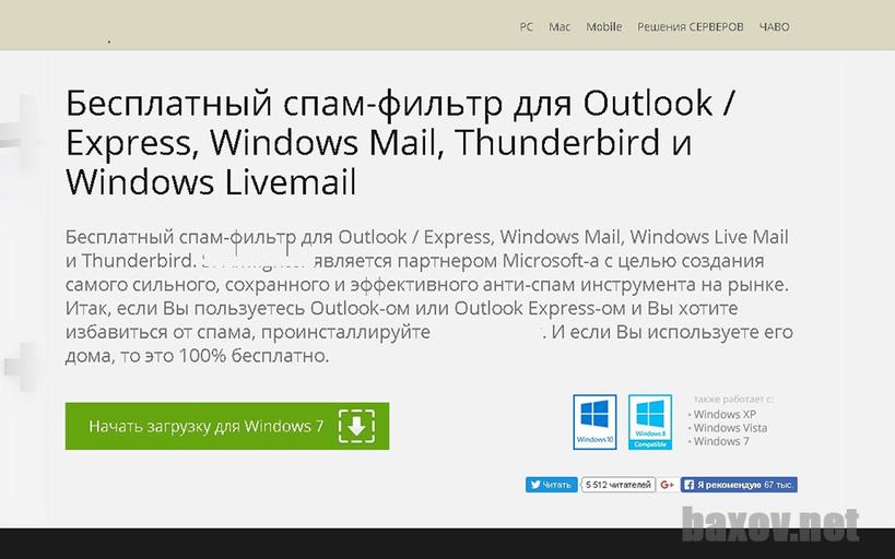 eMail рассылки