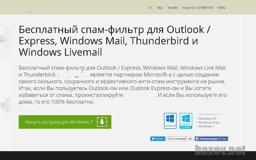 eMail рассылки