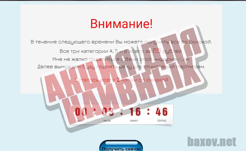 Курс &quot;Заработок в интернете. Личный опыт на 2017 год&quot; щедрый на скидку