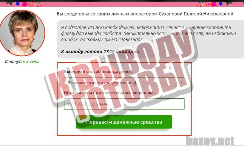 Социальное мероприятие международного поощрительного фонда для населения вывод средств