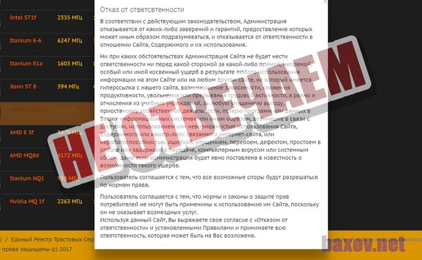 Простой Заработок на Серверах не отвечают ни за что