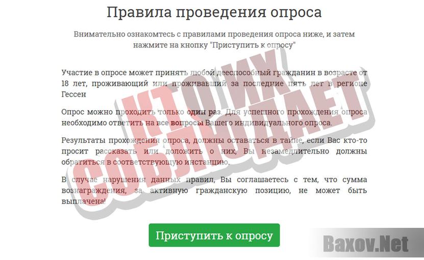 Развитие регионов - предупреждает