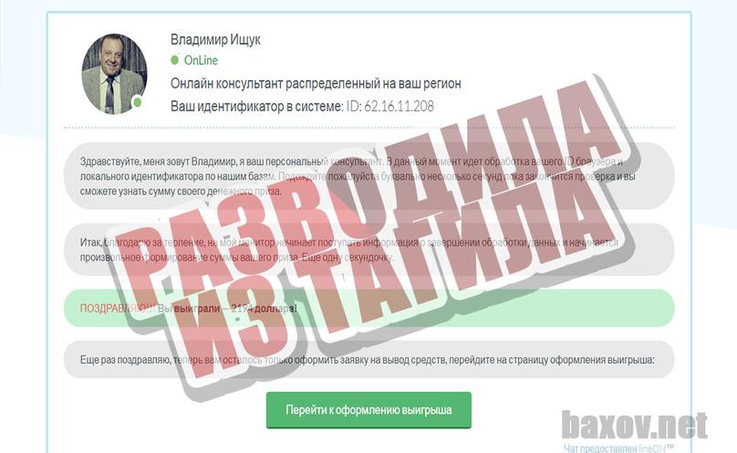 Международная служба интернет провайдеров разводит