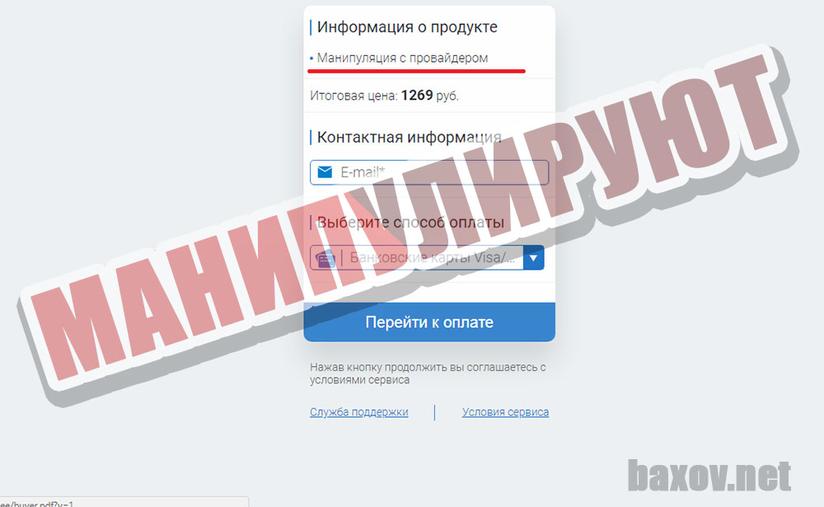 Международная система контроля IP-адресов - манипулируют