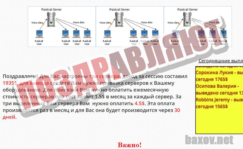 Быстрые деньги что-то работает