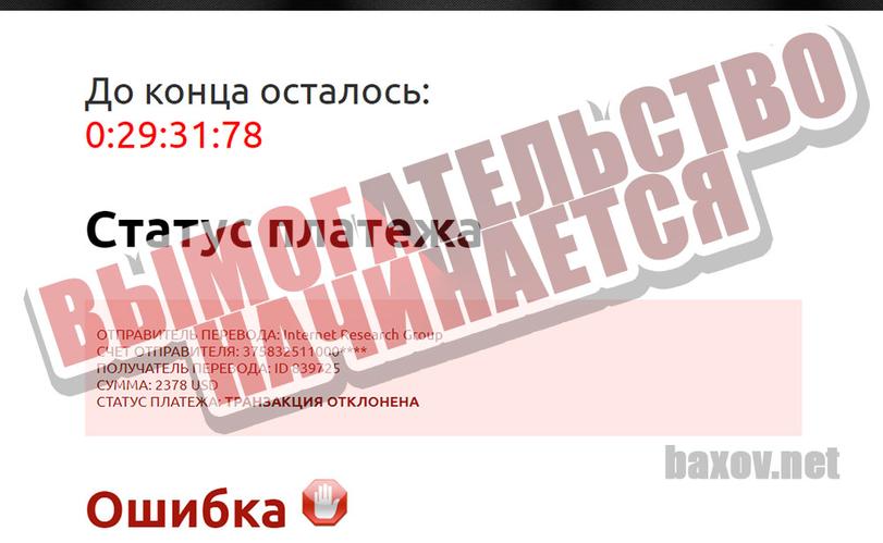 Опрос пользователей сайта вымогательство началось