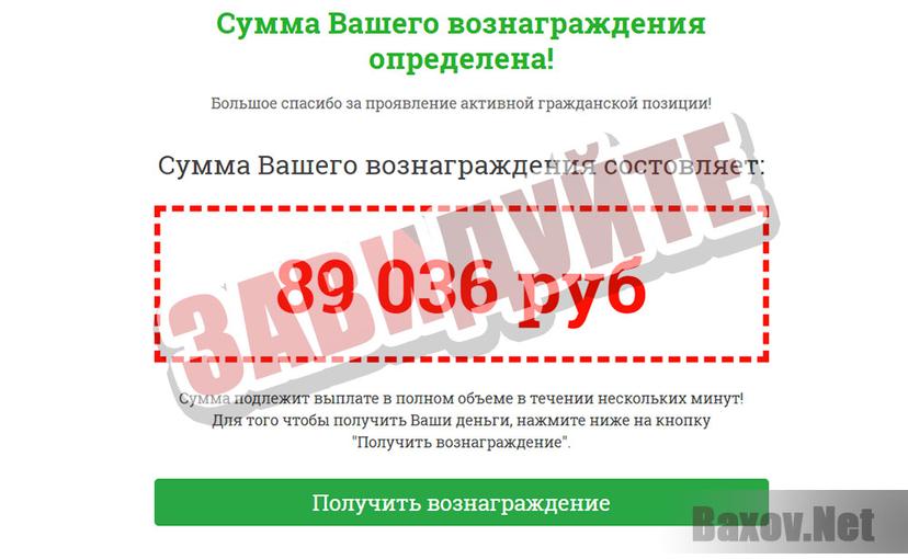 Развитие регионов - туфта