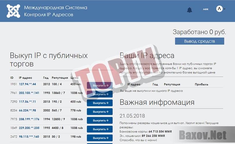 Ревизор Online v 2.0 - торги