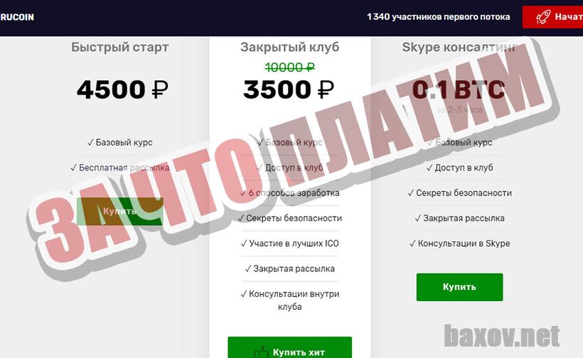 БИТКОЙН МИЛЛИОНЕР 2.0 за что платим