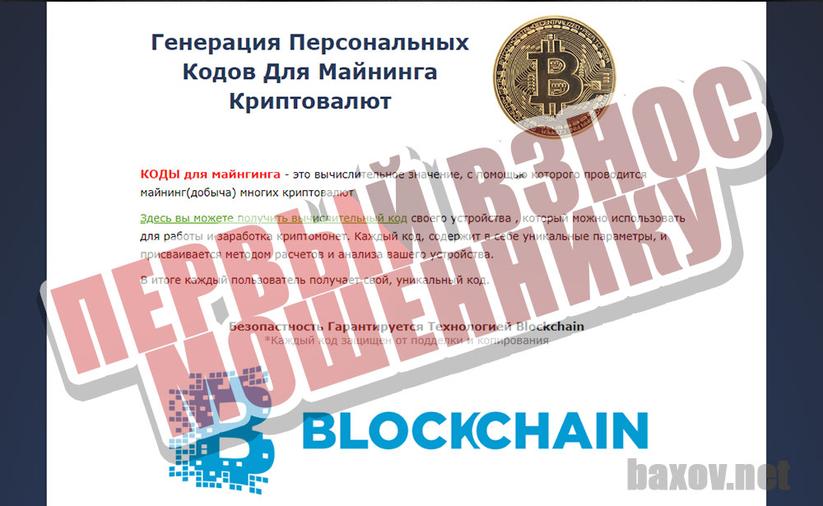 Виктория Самойленко и платформа для заработка Crypto-Code первый взнос