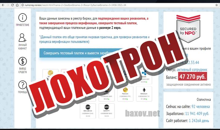 Бесплатная программа для заработка на криптовалютах разрешило вывод бабла