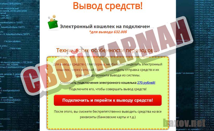 Виктория Самойленко и платформа для заработка Crypto-Code и свой карман