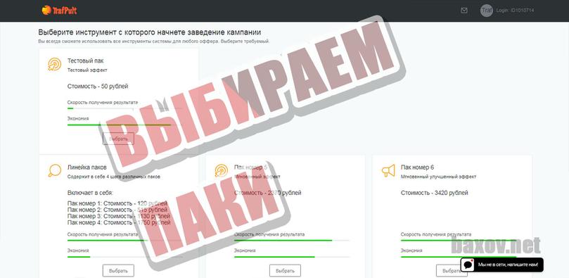 icpaoffice.ru что такое паки?