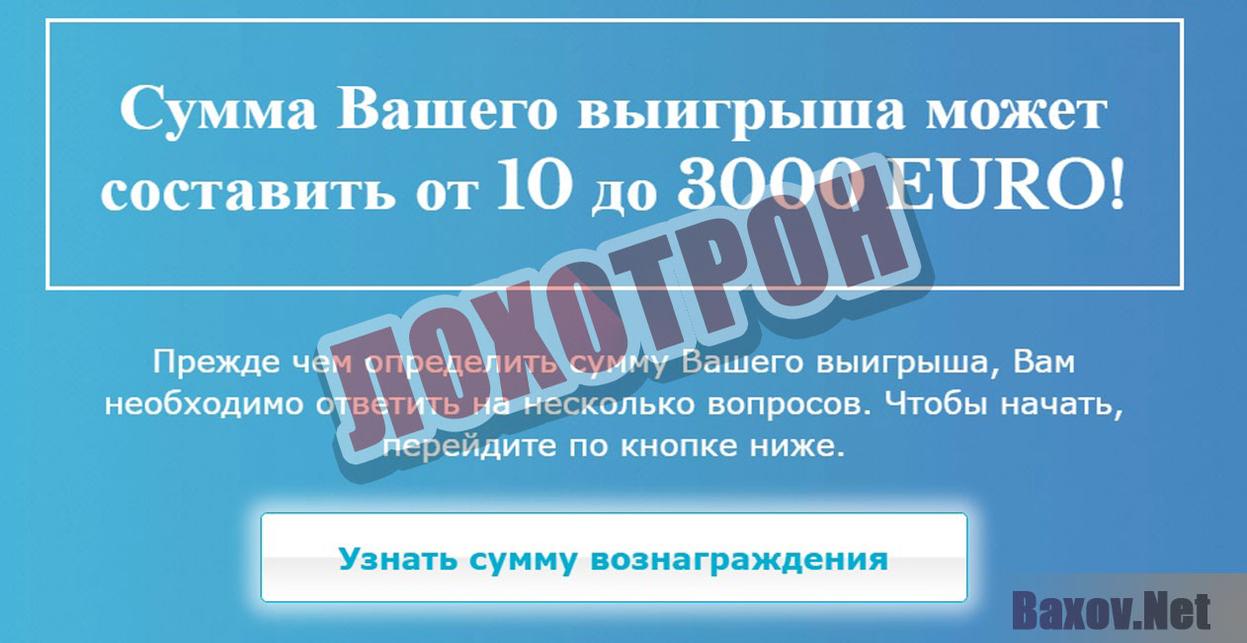 Fast Money System Лохотрон