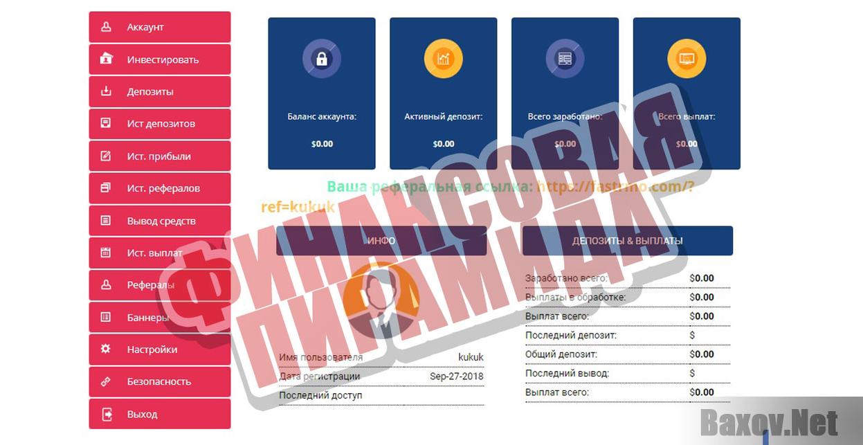 Fastrmo - Финансовая пирамида