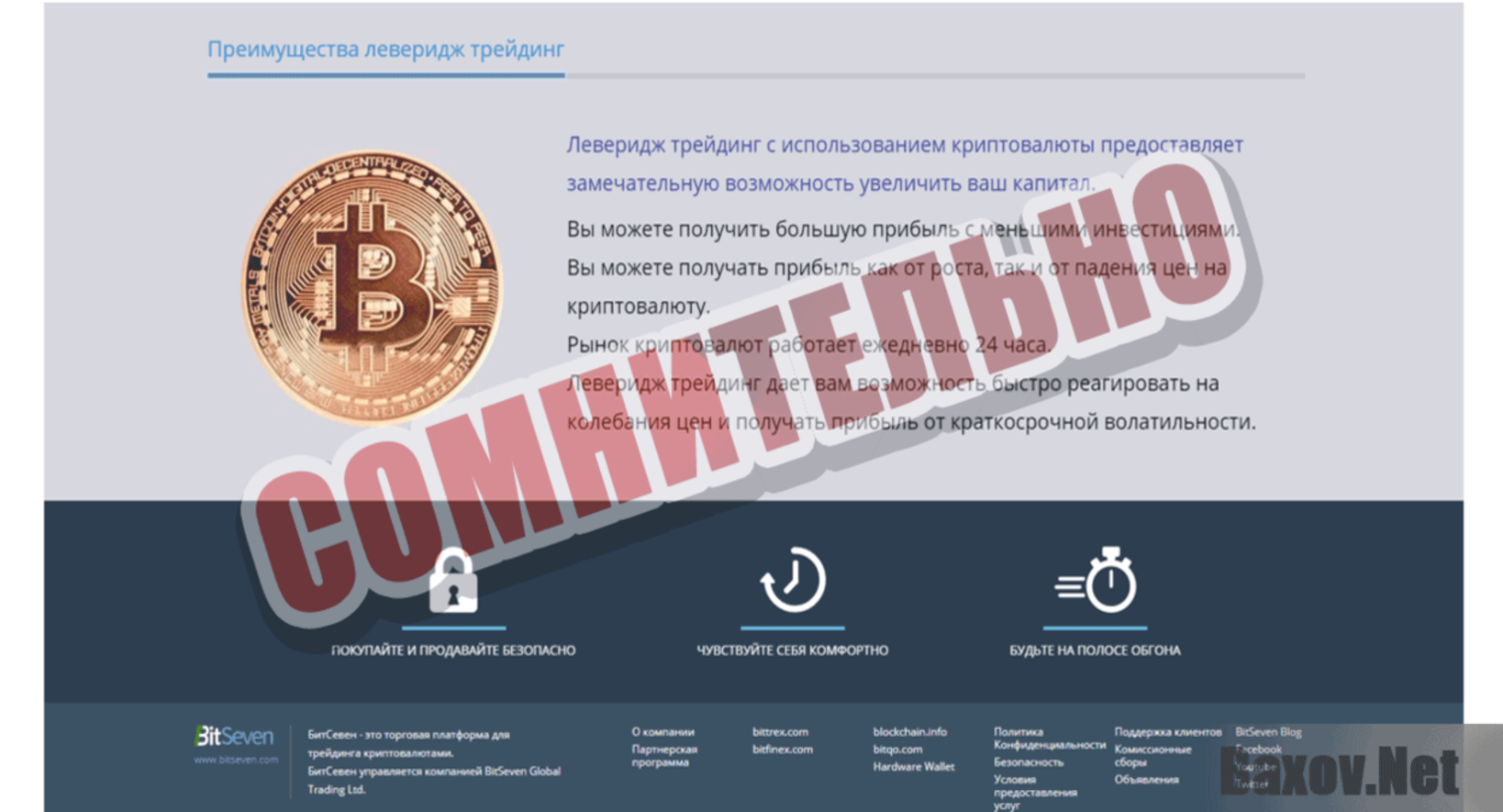 bitSEVEN Trading - Сомнительно