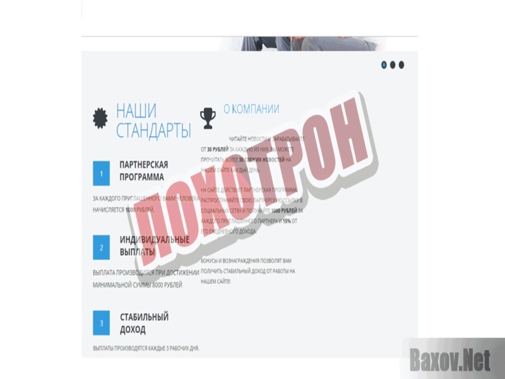 UP1SOC.COM Лохотрон