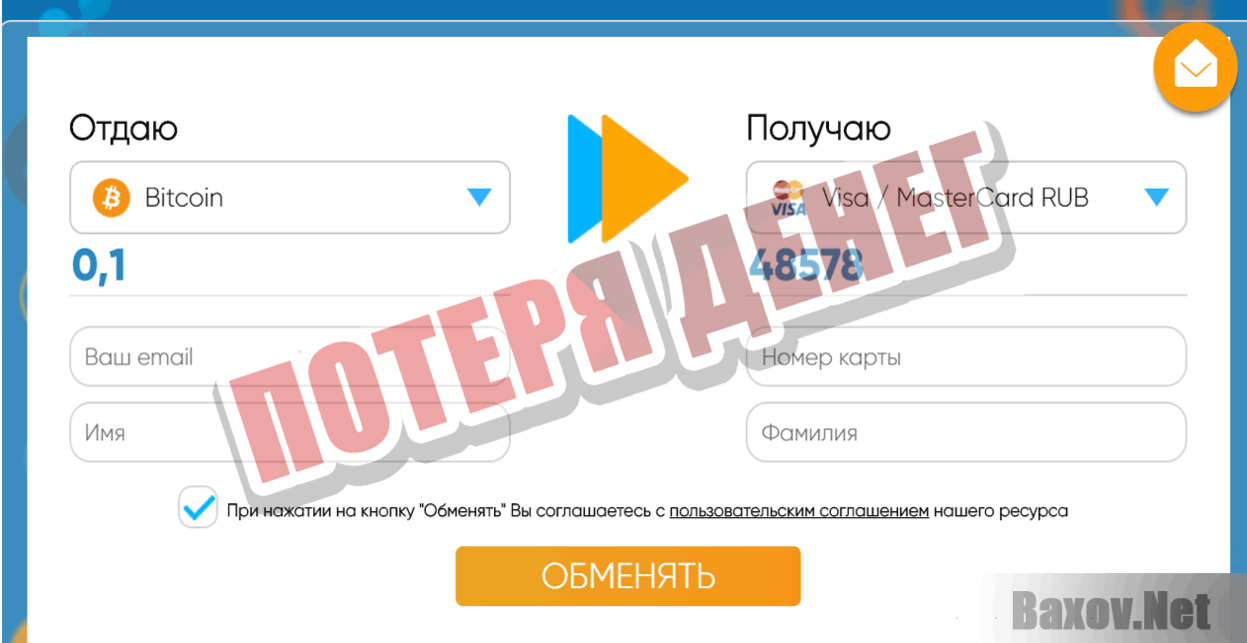 ПРОВЕРЬ И ЗАРАБОТАЙ Потеря денег