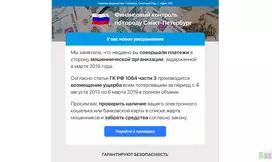 Финансовый контроль