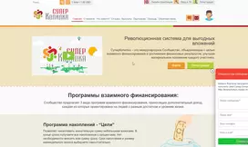 СуперКопилка - лохотрон