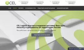 Cellog - Лохотрон