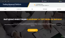 Trading Advanced Platform - Лохотрон