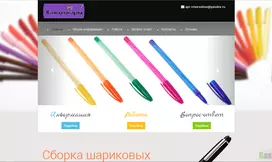 Assembling ballpoint pens at home - scam