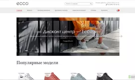 дисконт-центр ECCO - лохотрон