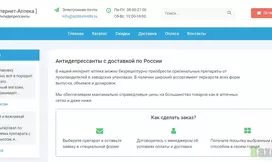 Фальшивая аптека
