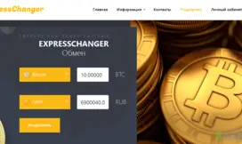 Express Changer