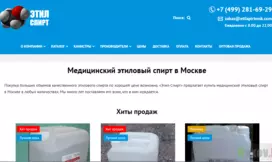 Московский спирт от мошенников - Лохотрон