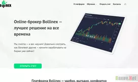 Bollinex