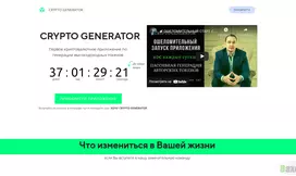 Crypto Generator