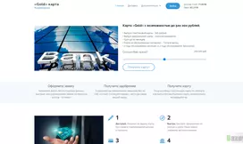 Карта «Gold»
