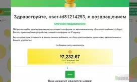 Биткоин Бонус