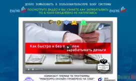 ENIGMA - Лохотрон