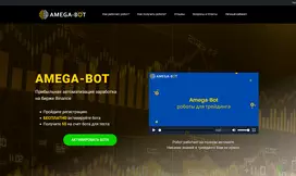 Amega-Bot