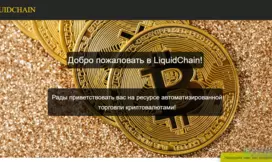 Фальшивый инвестиционный криптовалютный сайт