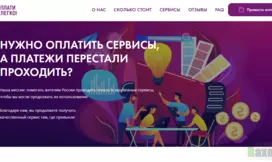 Сервис для оплаты зарубежных подписок