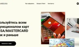 фальшивый проект для оформления карты от мошенников