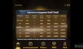 очередной лохотрон от мошенников 