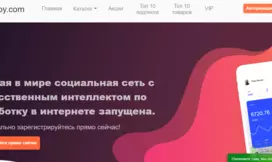 липовый сайт с мошенническими курсами 