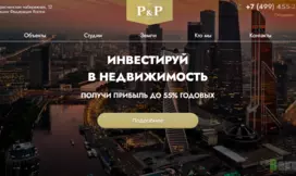 проект для кражи инвестиций у пользователей