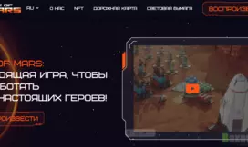 Липовая NFT игра от мошенников 