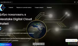 липовый криптовалютный кошелек 