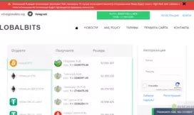 Реальный обменник или очередной лохотрон