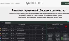 липовый проект для потери денег на криптовалюте